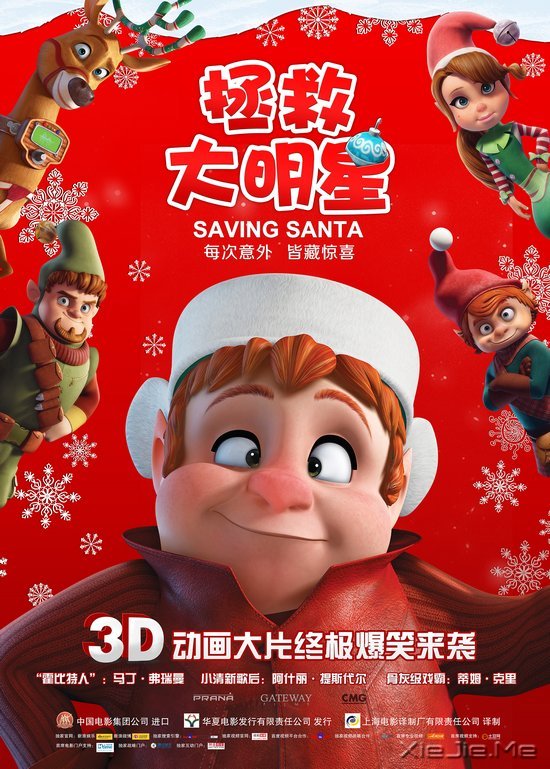 2014�괺���ڼ���ӳ�ĵ�Ӱ (4)